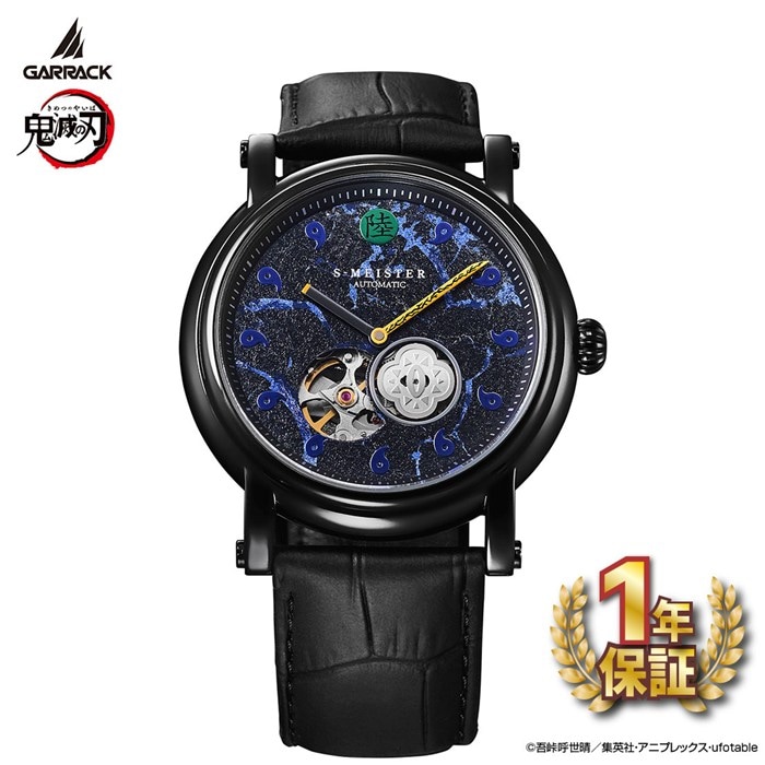 ギャラック GARRACK 腕時計 S-MEISTER 鬼滅の刃 コラボ 獪岳モデル SMS-42-KY-J6K 着色銀箔 ブラック文字盤 SS ブラック 牛革ベルト 自動巻き 【箱・保付き】