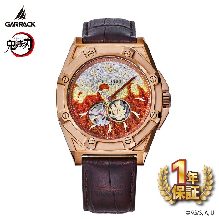 ギャラック GARRACK 腕時計 S-MEISTER 鬼滅の刃コラボ 煉獄杏寿郎モデル SMS-43-KY-RK 着色銀箔 レッド 文字盤 SS ブラウン 牛革ベルト 自動巻き 【箱・保付き】