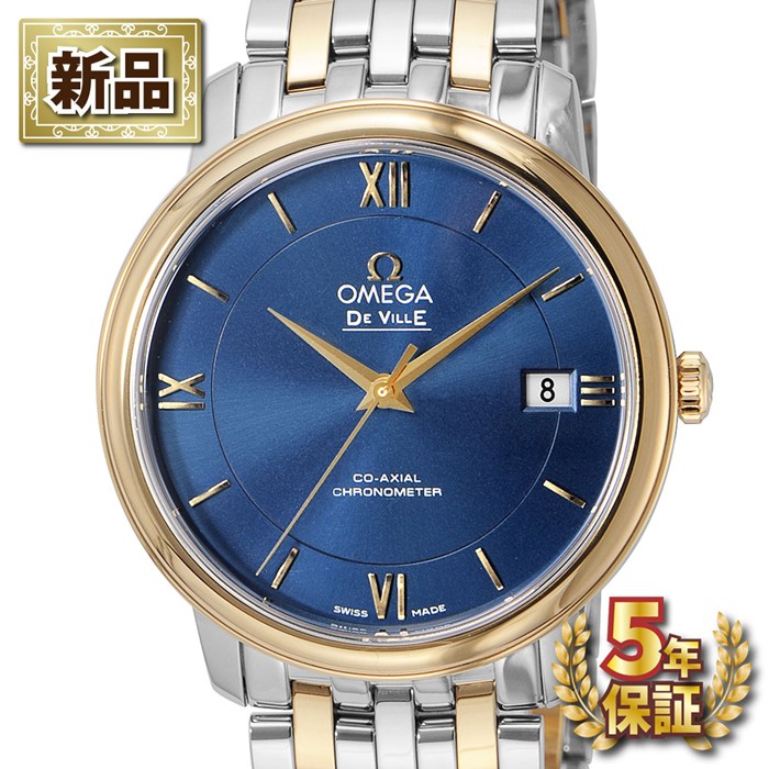 【新品・5年保証】オメガ OMEGA 腕時計 デ・ヴィル プレステージ 424.20.37.20.03.001 コーアクシャル クロノメーター デイト サンレイ ブルー文字盤 K18YG SS 自動巻き 【箱・保付き】