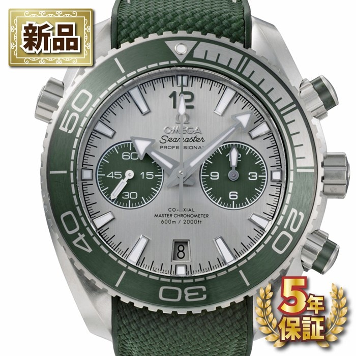 【新品・5年保証】オメガ OMEGA 腕時計 シーマスター プラネットオーシャン 600M 215.32.46.51.06.001 コーアクシャル マスタークロノメーター クロノグラフ デイト サテン仕上げ グレー文字盤 SS セラミック グリーン メッシュ ラバーベルト 自動巻き 【箱・保付き】