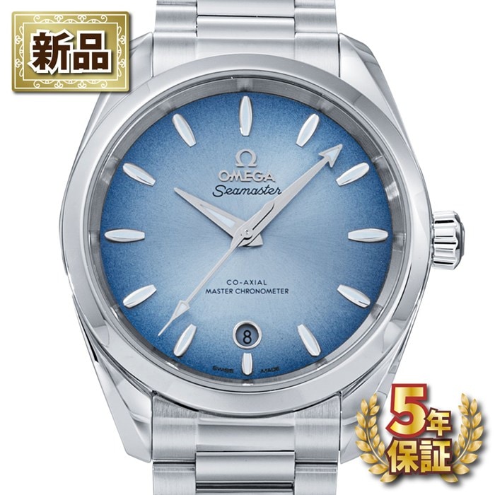 【新品・5年保証】オメガ OMEGA 腕時計 シーマスター アクアテラ 150M 220.10.38.20.03.004 コーアクシャル マスタークロノメーター デイト 夜光インデックス 夜光針 サンレイ グラデーション サマーブルー文字盤 SS 自動巻き 【箱・保付き】