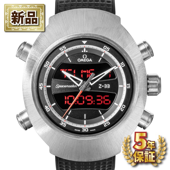 【新品・5年保証】オメガ OMEGA 腕時計 スピードマスター スペースマスター Z-33 325.92.43.79.01.001 パイロットライン デイト クロノグラフ アラーム デジタル ブラック文字盤 チタン ラバーベルト クオーツアナログ 【箱・保付き】