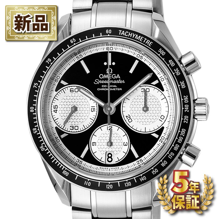【新品・5年保証】オメガ OMEGA 腕時計 スピードマスター レーシング 326.30.40.50.01.002 コーアクシャル クロノメーター デイト クロノグラフ タキメーター スモールセコンド 夜光 クルドパリ ブラック/シルバー文字盤 SS アルミニウム 自動巻き 【箱・保付き】