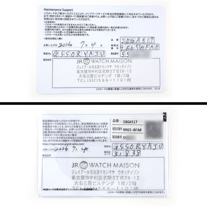 グランドセイコー Grand Seiko 腕時計 ヘリテージコレクション SBGA517/9R65-0FA0 JR名古屋高島屋開店25周年記念 50本限定 シルバー文字盤 チタン スプリングドライブ 【箱・保付き】 【中古】