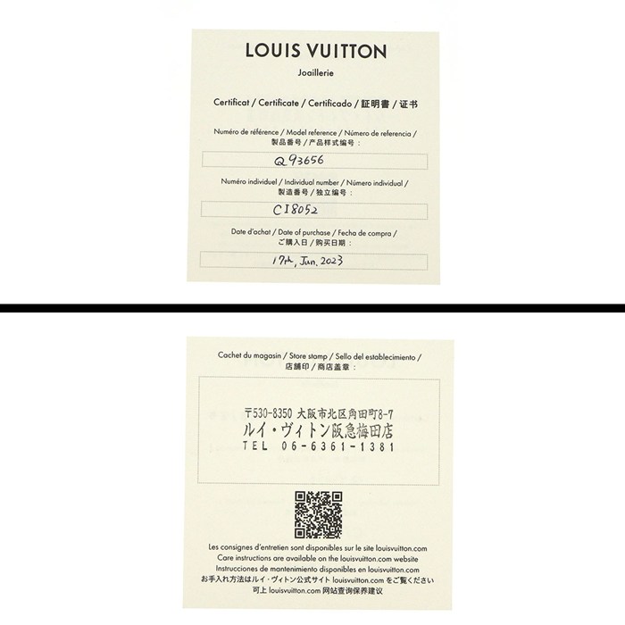 ルイ・ヴィトン LOUIS VUITTON ロングネックレス メダリオン ブロッサム XL Q93656 モノグラム フラワー 1ポイント ダイヤモンド 0.03ct ホワイト シェル K18PG 【箱・保付き】 【中古】