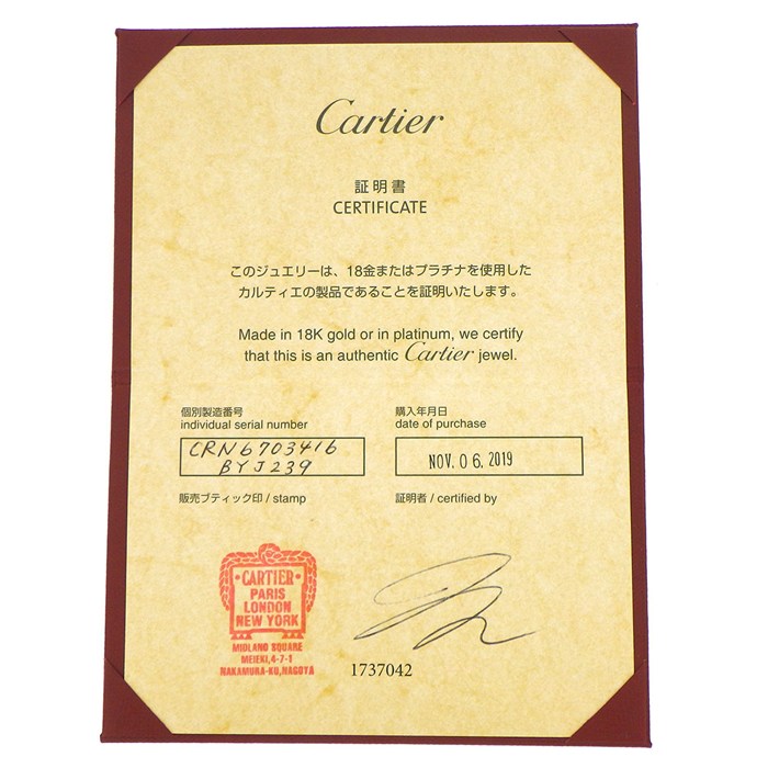 カルティエ Cartier ブレスレット C ドゥ カルティエ エッセンシャルライン N6703416 ダイヤモンド K18WG / #16 【箱・保付き】 【中古】
