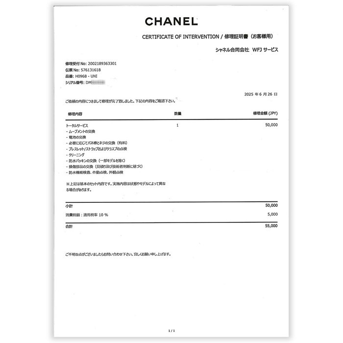 シャネル CHANEL 腕時計 J12 H0968 デイト 回転ベゼル 夜光インデックス 夜光針 ブラックインデックス ホワイト文字盤 SS ホワイトセラミック クオーツアナログ 【中古】