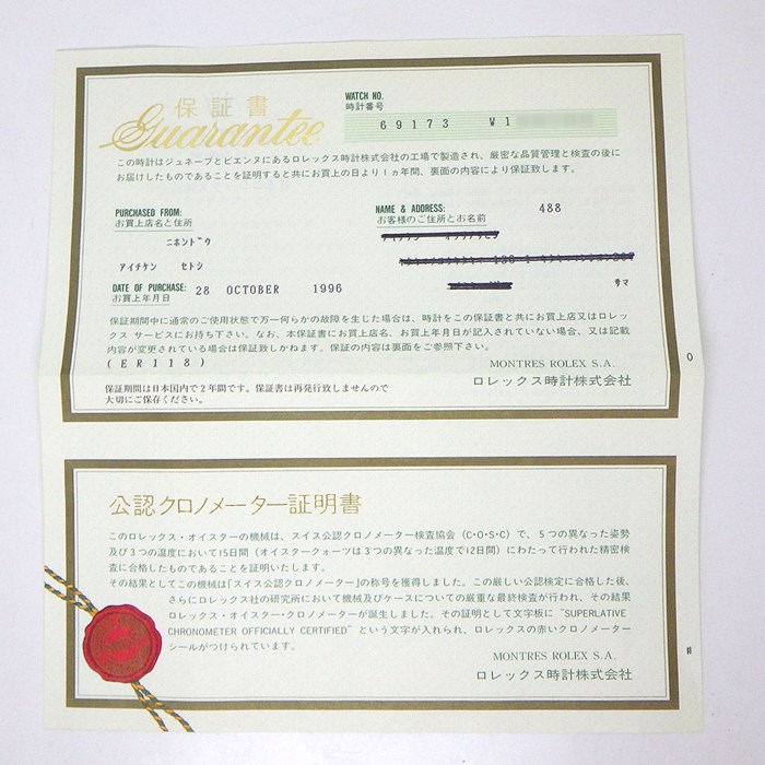 ロレックス Rolex 腕時計 デイトジャスト 69173 ローマンインデックス ホワイト文字盤 フルーテッドベゼル ジュビリーブレス K18YG SS 自動巻き 【OH済み】 【箱・保付き】 【中古】