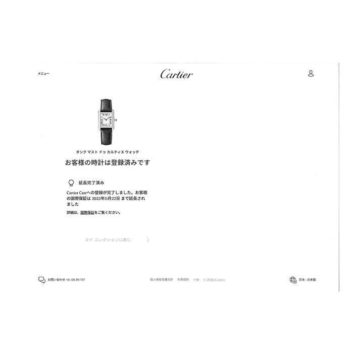 カルティエ Cartier 腕時計 タンク マスト SM WSTA0042 レクタンギュラー シルバー文字盤 ローマンインデックス SS ブラック 牛革ベルト クオーツアナログ 【箱・保付き】 【中古】