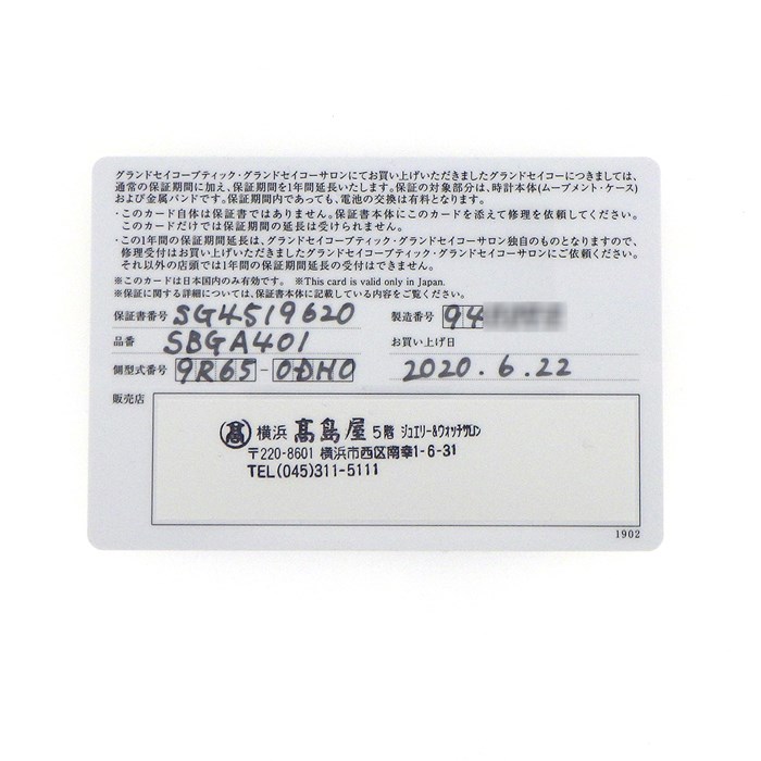 グランドセイコー Grand Seiko 腕時計 ヘリテージ コレクション SBGA401/9R65-0DH0 ブティック限定モデル ピンクゴールド インデックス/針 デイト パワーリザーブ表示 ブラック文字盤 SS スプリングドライブ 自動巻き 【箱・保付き】 【中古】