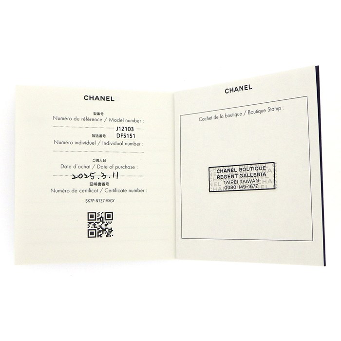 シャネル CHANEL ネックレス ココ クラッシュ J12103 2ポイント ダイヤモンド 計約0.16ct K18YG 【箱・保付き】 【中古】