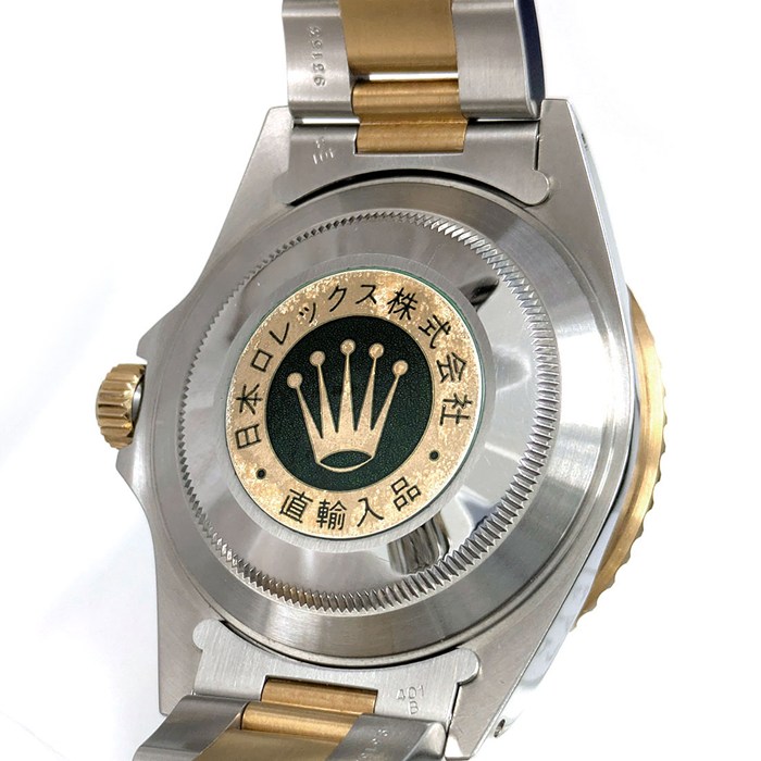 ロレックス Rolex 腕時計 サブマリーナー デイト 16613SG U番 1997年製 ダイヤモンド/サファイアインデックス サンレイ シャンパンカラー文字盤 ブルー回転ベゼル K18YG SS 自動巻き 【箱・保付き】 【中古】