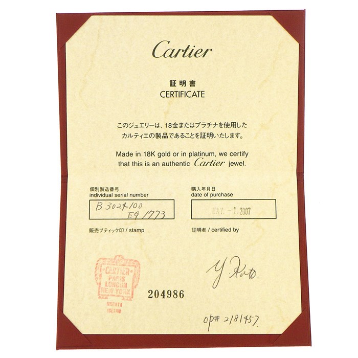 カルティエ Cartier チャーム ペンダントトップ パシャグリッド ラウンド サークル K18WG 【中古】