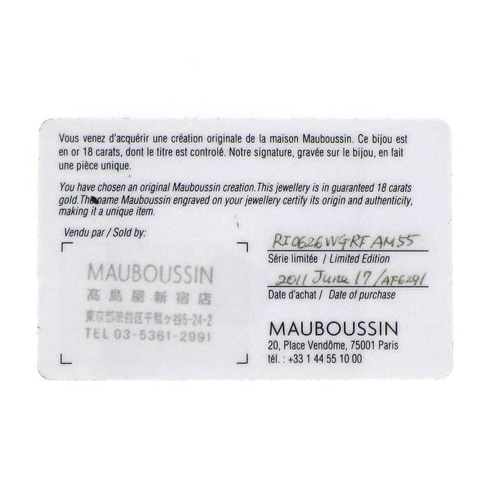 モーブッサン MAUBOUSSIN リング モンベベ ダムール アメジスト K18WG 14.5号 【中古】