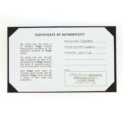 ピアジェ PIAGET バングル ポセション ダブル ロゴ ラウンド サークル ダイヤモンド K18PG / #16 【箱・保付き】 【中古】