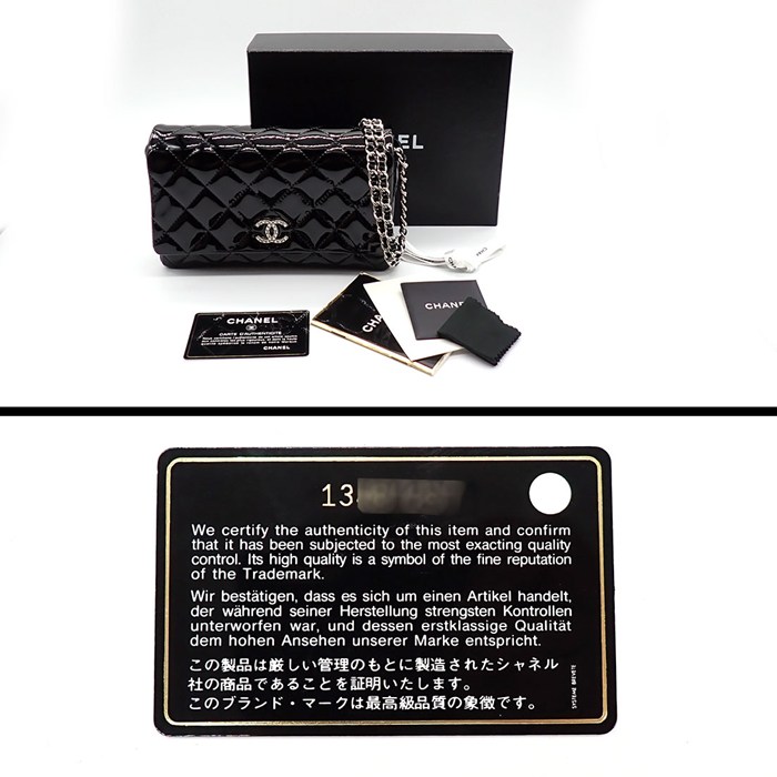 シャネル CHANEL ショルダーバッグ ブリリアント マトラッセ  チェーンウォレット A48692 ブラック パテントレザー シルバー金具 【中古】