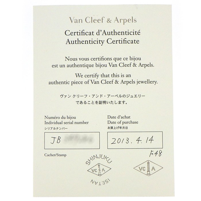 ヴァンクリーフ＆アーペル Van Cleef & Arpels リング ペルレゴールドパール スモール VCARPJME00 K18WG 8号 / #48 【箱・保付き】 【中古】