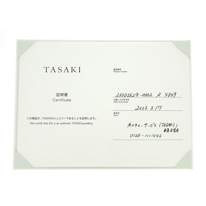 タサキ 田崎真珠 TASAKI リング デインジャー クロウ R-4849-18KYG パール K18YG 11.5号 【箱・保付き】 【中古】