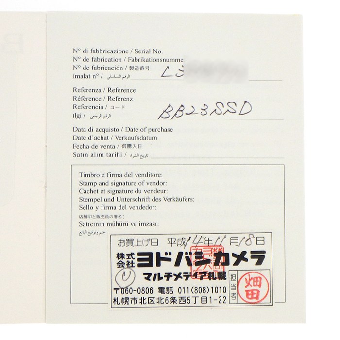 ブルガリ BVLGARI 腕時計 ブルガリブルガリ BB23SS ブラック文字盤 デイト SS クオーツアナログ 【中古】