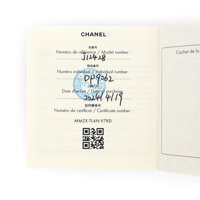 シャネル CHANEL ブレスレット エクストレ ドゥ シャネル No.5 J12428 ドロップモチーフ 5ポイント ダイヤモンド 計0.16ct K18BG 【箱・保付き】 【中古】