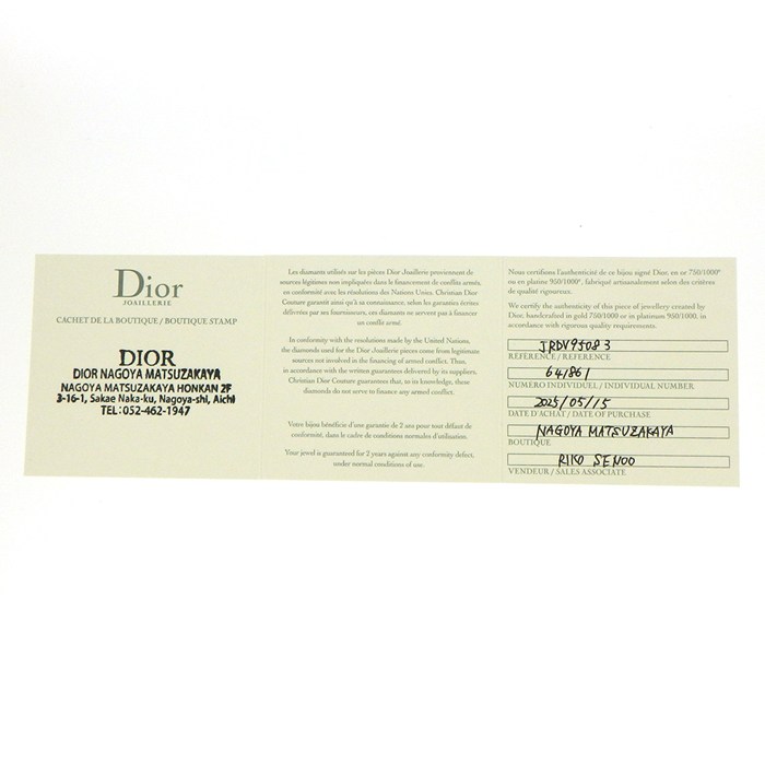 クリスチャンディオール Christian Dior ピアス ローズデヴァン スモール JRDV95083_0000 スター サークル ラウンド 1ポイント ダイヤモンド 0.01ct K18YG ※片方のみ 【箱・保付き】 【中古】