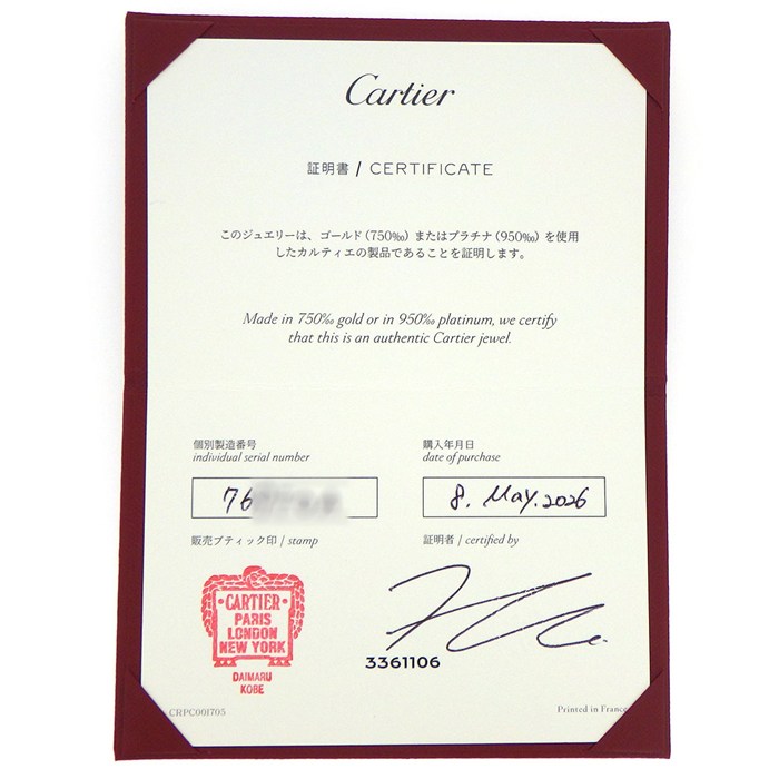 カルティエ Cartier バングル ラブ SM B6079119 2026年5月ギャラ K18YG / #19 【箱・保付き】 【中古】