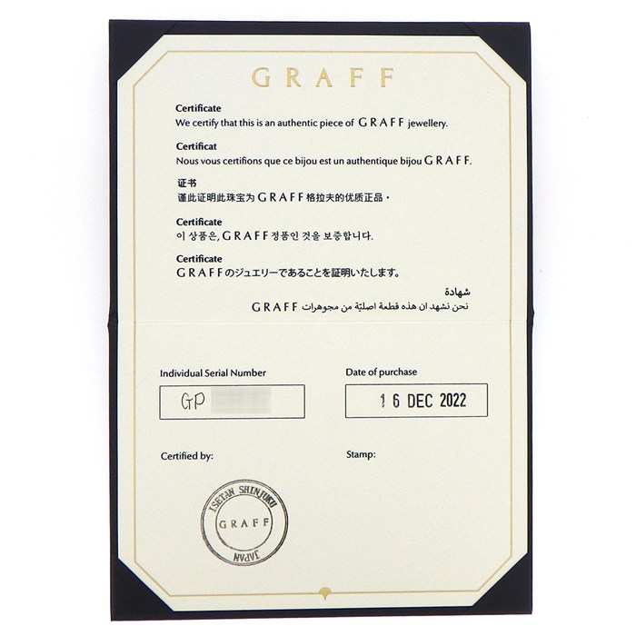 グラフ Graff GRAFF ネックレス ミニバタフライ シルエット RGP808 ダイヤモンド 計0.15ct K18WG 【箱・保付き】 【中古】