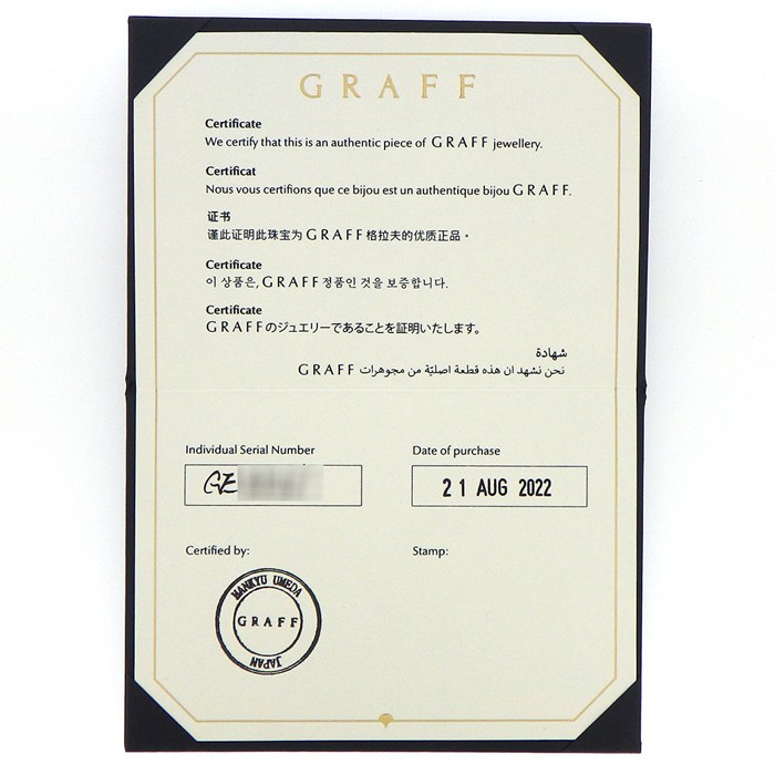 グラフ Graff GRAFF ピアス パヴェ バタフライ プティ RGE1563 ダイヤモンド 計0.08ct K18WG 【箱・保付き】 【中古】