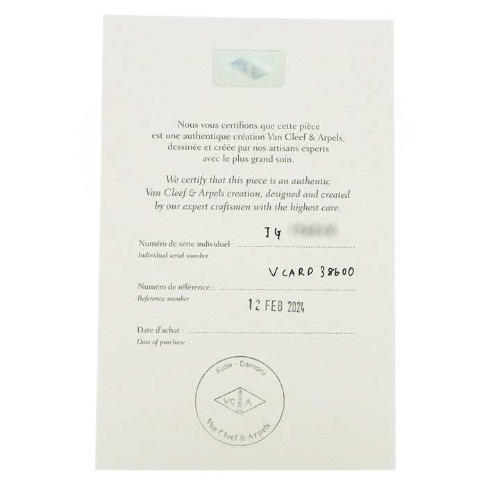ヴァンクリーフ＆アーペル Van Cleef & Arpels ネックレス ヴィンテージアルハンブラ VCARD38600 タイガーアイ K18YG 【箱・保付き】 【中古】