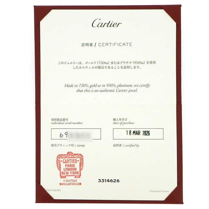 カルティエ Cartier シングルピアス ジュストアンクル ミニモデル B8301446 フープ 釘モチーフ K18YG ※片方のみ 【箱・保付き】 【中古】