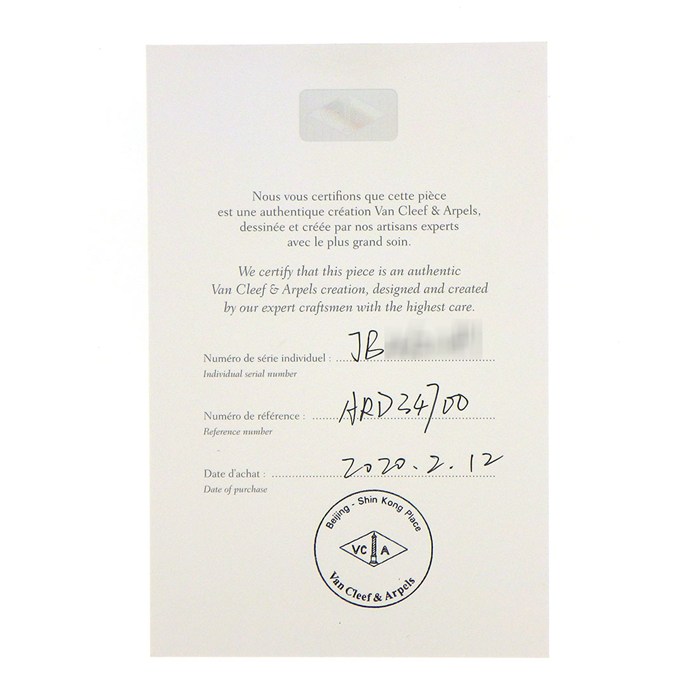 ヴァンクリーフ＆アーペル Van Cleef & Arpels ブレスレット ヴィンテージ アルハンブラ 5モチーフ VCARD34700 カルセドニー K18WG 【箱・保付き】 【中古】