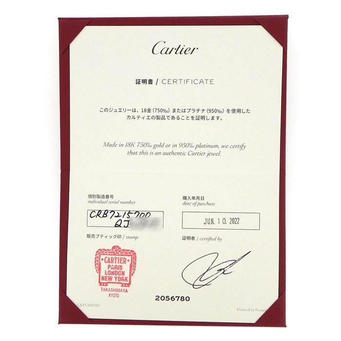 カルティエ Cartier ネックレス ダムール スモールモデル SM ディアマン レジェ B7215700 1ポイント ダイヤモンド 0.09ct K18PG 【箱・保付き】 【中古】