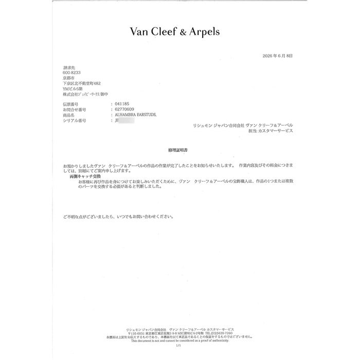 ヴァンクリーフ&アーペル Van Cleef & Arpels ピアス ピュアアルハンブラ パヴェ ダイヤモンド K18WG 【中古】