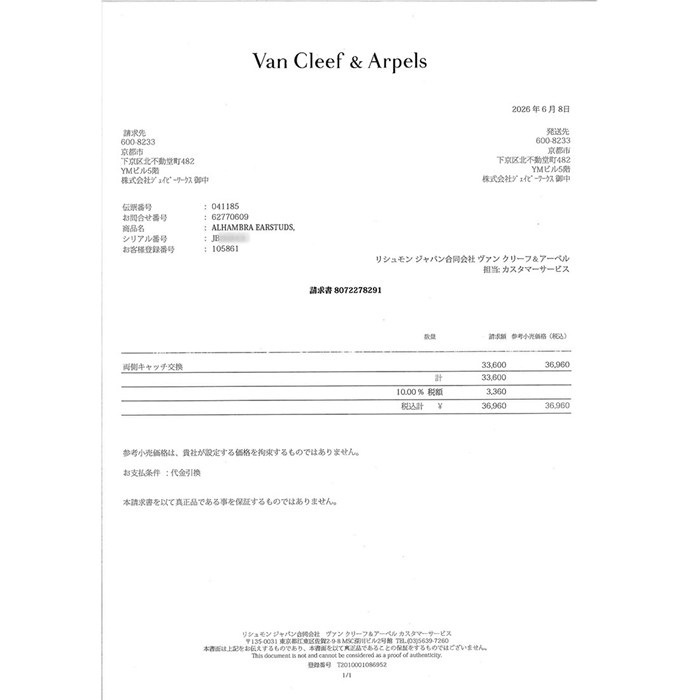 ヴァンクリーフ&アーペル Van Cleef & Arpels ピアス ピュアアルハンブラ パヴェ ダイヤモンド K18WG 【中古】