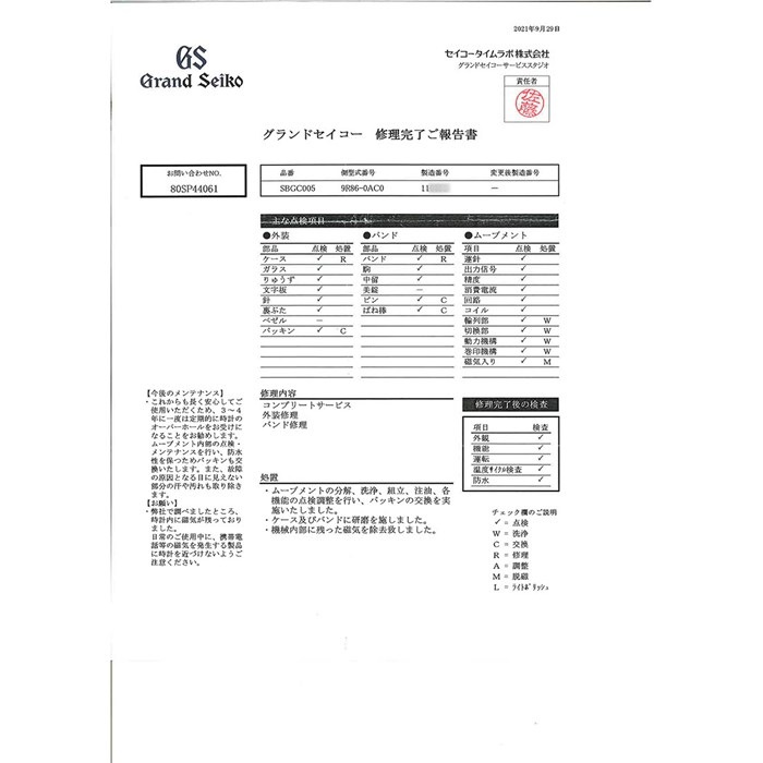 グランドセイコー Grand Seiko 腕時計 SBGC005/9R86-0AC0 ブラック文字盤 デイト クロノグラフ スモールセコンド 裏スケ パワーリザーブ表示 GMT チタン スプリングドライブ 【箱・保付き】 【中古】