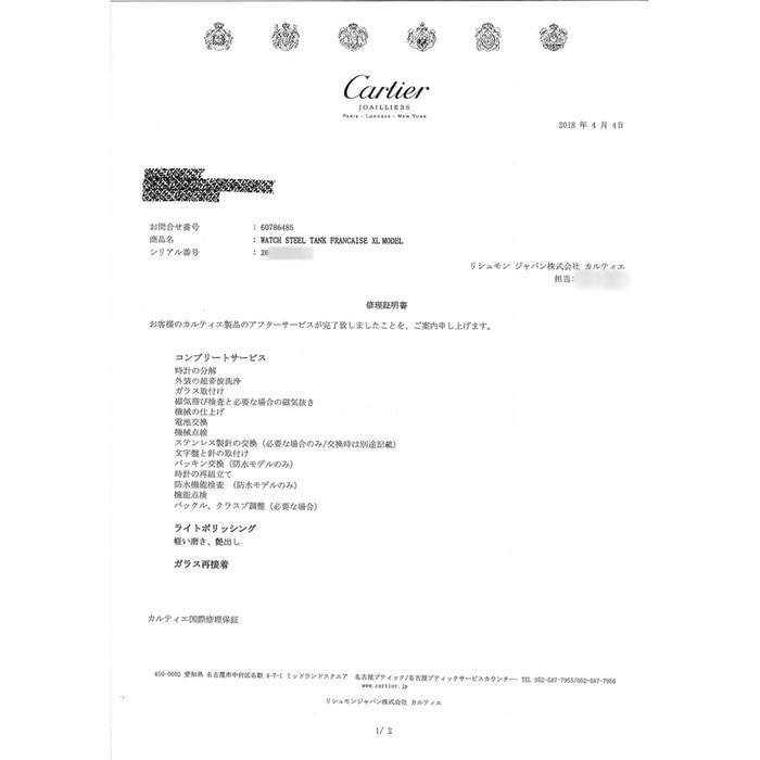 カルティエ Cartier 腕時計 タンクフランセーズ クロノリフレックス W51024Q3 レクタンギュラー ホワイト文字盤 ローマンインデックス デイト クロノグラフ スモールセコンド SS クオーツアナログ 【中古】