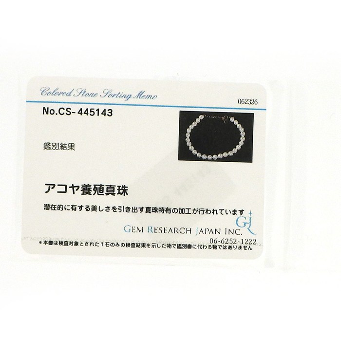 タサキ 田崎真珠 TASAKI ブレスレット アコヤ真珠 6.0-6.5mm珠 K18YG 【中古】