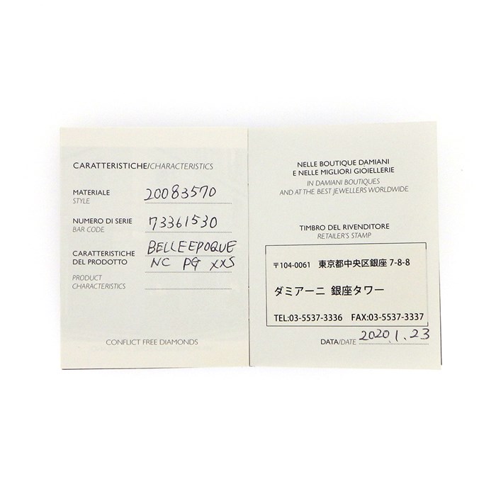ダミアーニ DAMIANI ネックレス ベル エポック XXS 20083570 クロス ダイヤモンド K18PG 【中古】