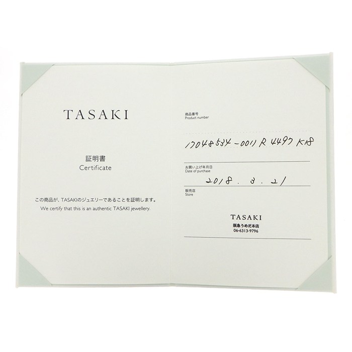 タサキ 田崎真珠 TASAKI リング デインジャー シグネチャー R-4497 アコヤ真珠 5.0-6.0mm珠 K18YG 13号 【箱・保付き】 【中古】