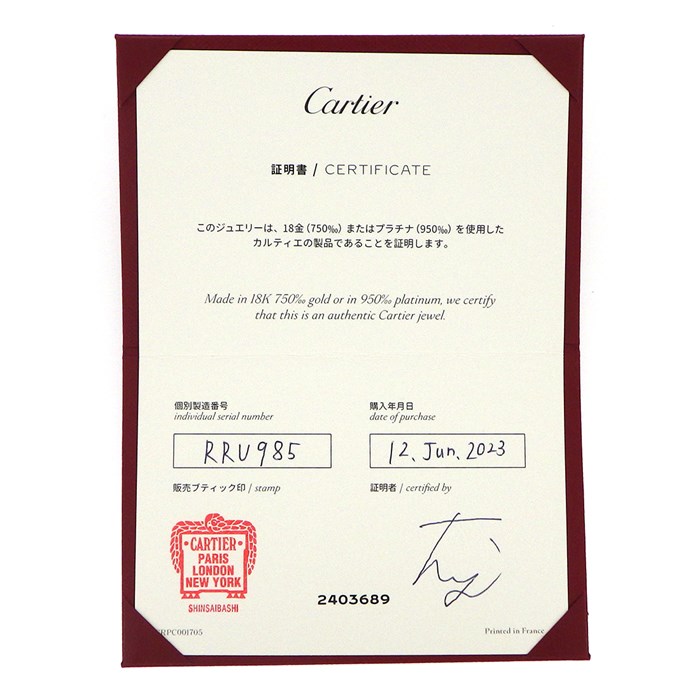 カルティエ Cartier ネックレス ジュスト アン クル B7224890 釘モチーフ 14ポイント ダイヤモンド 0.12ct K18YG 【箱・保付き】 【中古】
