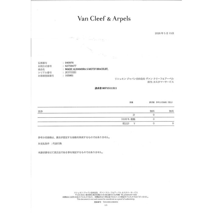 ヴァンクリーフ＆アーペル Van Cleef & Arpels ブレスレット マジックアルハンブラ 5モチーフ VCARD78700 オニキス ホワイト/グレー シェル K18YG 【箱・保付き】 【中古】