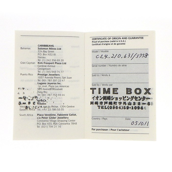 エルメス HERMES 腕時計 クリッパー CL4.210 ブルー文字盤 デイト SS クオーツアナログ 【箱・保付き】 【中古】