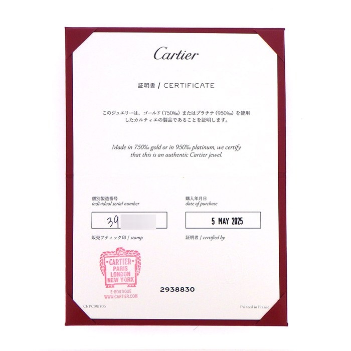 カルティエ Cartier ネックレス クラッシュ ドゥ カルティエ スモールモデル SM B7225048 K18YG 【箱・保付き】 【中古】