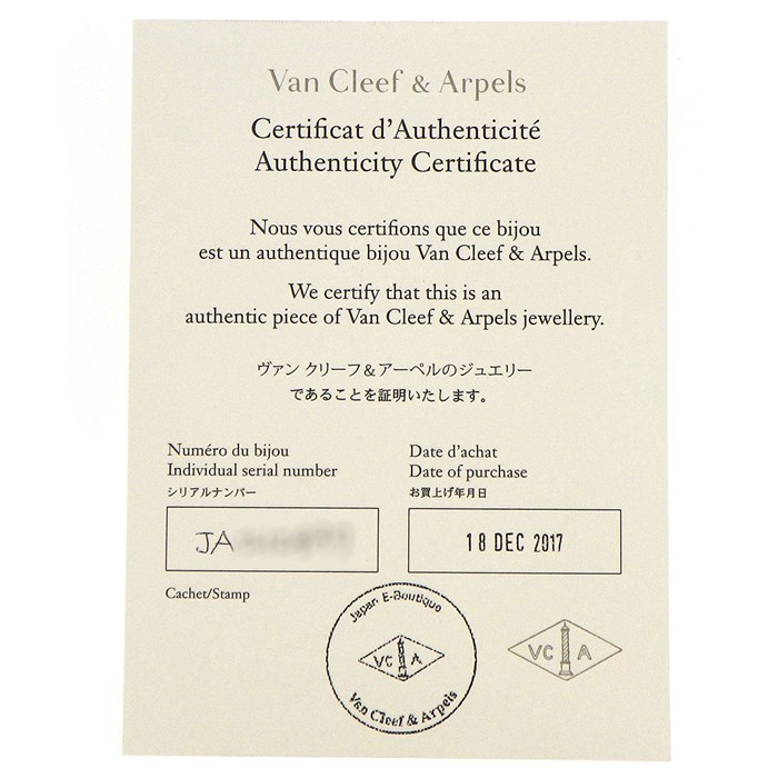 ヴァンクリーフ＆アーペル Van Cleef & Arpels ネックレス フリヴォル ミニ VCARPOJ100 ダイヤモンド 0.05ct K18YG 【箱・保付き】 【中古】