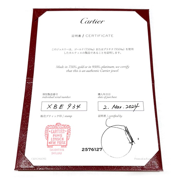  カルティエ Cartier ピアス ジュスト アン クル B8301236 フープ 釘モチーフ K18WG 【箱・保付き】 【中古】