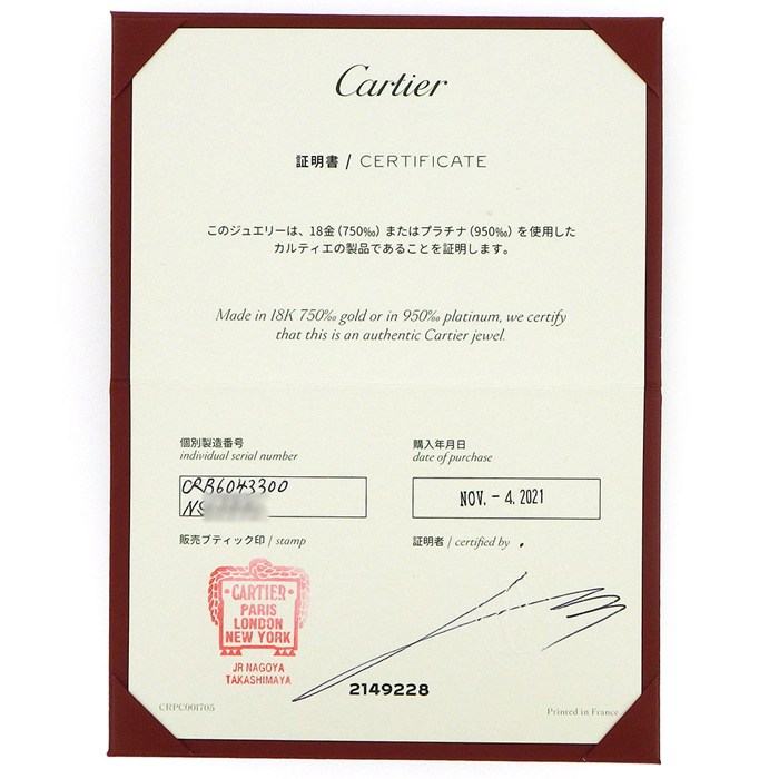 カルティエ Cartier ブレスレット ダムール SM ディアマン レジェ B6043300 1ポイント ダイヤモンド 0.09ct K18YG 【中古】
