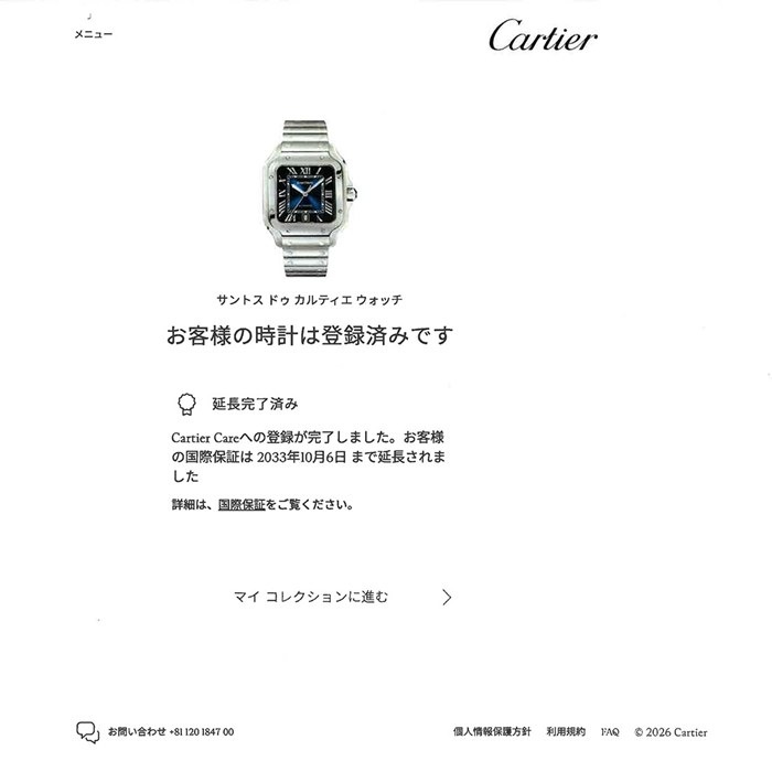 カルティエ Cartier 腕時計 サントス LM WSSA0071 スクエア ネイビーグラデーション文字盤 ローマンインデックス デイト 夜光針 SS 自動巻き 【箱・保付き】 【中古】