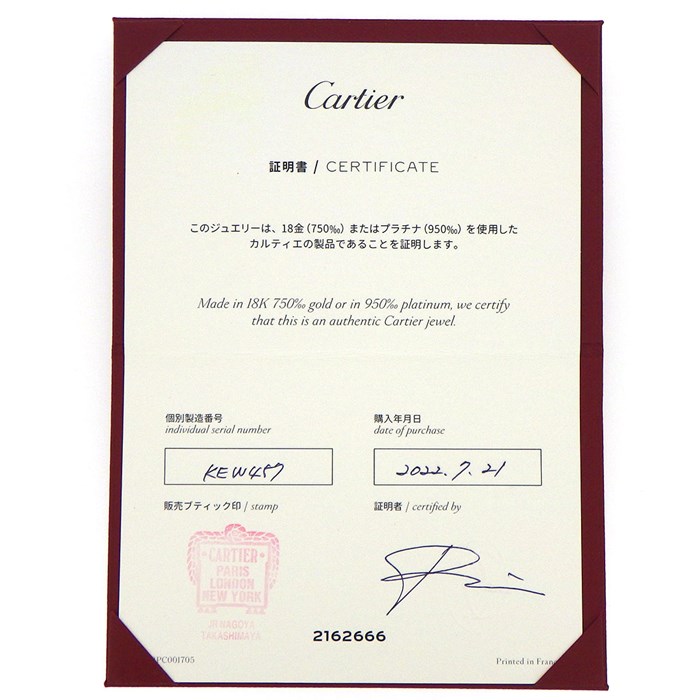 カルティエ Cartier リング マイヨンパンテール ウェディング バンド B4098900 2連 セミパヴェ 42ポイント ダイヤモンド 計0.30ct K18WG 10号 / #50 【箱・保付き】 【中古】
