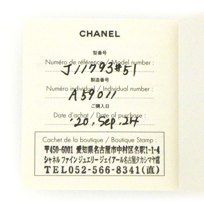 シャネル CHANEL リング ココクラッシュ コレクション ミニ J11793 マトラッセ キルティング K18WG 10.5号 / #51 【中古】
