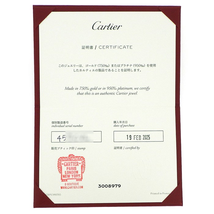 カルティエ Cartier ピアス ダムール B8043400 サフィール レジェ オンライン限定 ピンクサファイア K18PG 【箱・保付き】 【中古】